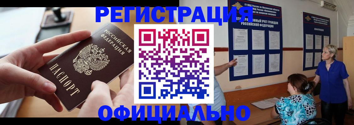 прописка от собственника в Рудне