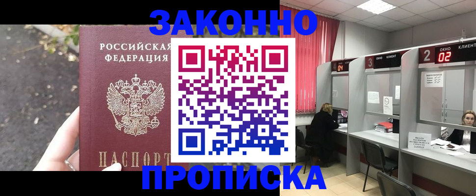 где прописаться в Рудне