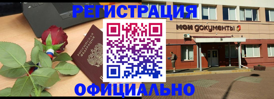 временная регистрация надежно в Рудне